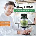 Swanson 斯旺森 全譜奶薊膠囊500mg*30粒*2瓶