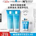 LA ROCHE POSAY 理膚泉 凈膚潔面泡沫 125ml*2支 贈(zèng)15ml*3支