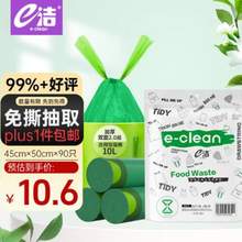e潔 免撕加厚自動收口垃圾袋 45*50cm 90只*4件