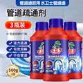 <span>白菜！</span>Seaways 水衛(wèi)仕 強(qiáng)效管道疏通劑 500g*3瓶