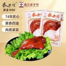 浙江老字號，香巴佬 醬香鴨腿 90g*2包*3件+醬雙鴨翅根 70g*2袋*4件