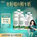 君樂(lè)寶 悅鮮活 有機(jī)鮮牛奶450ml*5瓶+A2鮮奶260ml*2瓶+鮮奶260ml*3瓶 贈(zèng)咖啡液*2