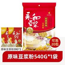 永和豆?jié){ 經(jīng)典原味豆?jié){粉540g*1袋+30g*2包（共20小包）