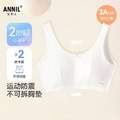 安奈兒 女童內(nèi)衣二階段抗菌莫代爾棉內(nèi)衣 2件 （140~170碼）
