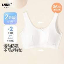 安奈兒 女童內(nèi)衣二階段抗菌莫代爾棉內(nèi)衣 2件 （140~170碼）