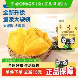 <span>白菜！</span>三只松鼠 厚切芒果干量贩装 500g