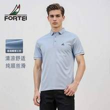 Fortei 富鋌 男士短袖POLO衫