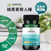 Swanson 斯旺森 褪黑素助眠膠囊3mg*60粒*2件