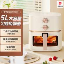Midea 美的 MF-KZE5089 可視免翻面智能空氣炸鍋 5L