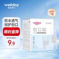 維德醫(yī)療 醫(yī)用防水透氣型創(chuàng)口貼 100貼 *2盒