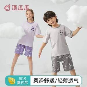 A类品质，顶瓜瓜  50S莫代尔棉儿童短袖家居服套装 （100-170cm）多色