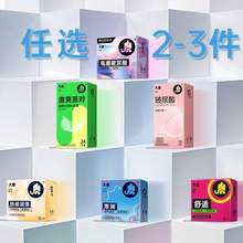 大象 超薄避孕套組合 任選2-3件