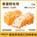 10天新鮮短保，原麥時(shí)光 奇亞籽吐司240g*2件