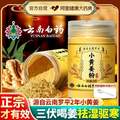 云南白藥 小黃姜粉 200g*2罐