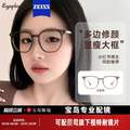寶島眼鏡 EYEPLAY 目戲 防藍(lán)光防輻射平光眼鏡 多款