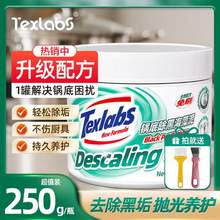 Texlabs 泰克斯樂 鍋底除黑海藻泥250g*2瓶 贈(zèng)刷子+鏟子