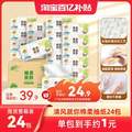 清風(fēng) 棉柔親膚壓花抽紙 XS碼 4層*80抽*24包