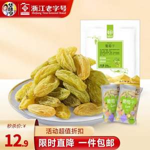 華味亨 綠葡萄干 400g