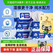 Hygienix 潔云 加大濕廁紙 80片*5包