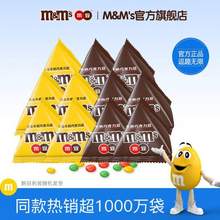 M＆M’S mm豆 散裝巧克力豆13.5g*20袋