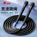 XTEP 特步 燃脂競速跳繩 4色