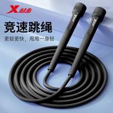 XTEP 特步 燃脂競速跳繩 4色