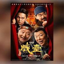 淘票票 30元暑期電影券包 戲臺(tái)/羅小黑戰(zhàn)記2/長安的荔枝可用