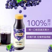 <span>白菜！</span>統(tǒng)一 元?dú)庥X醒 100%葡萄汁/橙汁 300ml*12瓶*2件