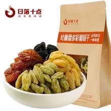日落十點 吐魯番多彩葡萄干480g 贈樓蘭若羌灰棗500g