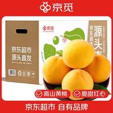 京覓 湖南炎陵黃桃 凈重3斤 單果150g+ 