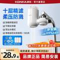Konka 康佳 KPW-LT01 家用廚房水龍頭凈水器 一機一芯