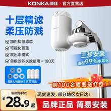 Konka 康佳 KPW-LT01 家用廚房水龍頭凈水器 一機(jī)一芯