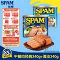 <span>白菜！</span>SPAM 世棒 午餐肉罐頭 清淡+經(jīng)典口味 340g*2罐*7件