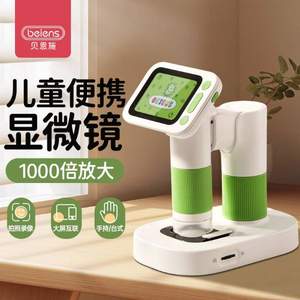 Beiens 貝恩施 M1 兒童智能顯微鏡