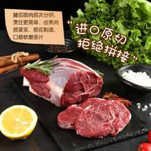 鮮京采 南美原切帶芯牛腱子 4斤  