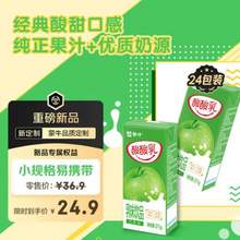 <span>白菜！</span>蒙牛 酸酸乳 原味乳味飲品211g*24盒*2件