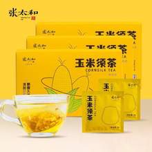 張?zhí)?玉米須茶120g*3盒
