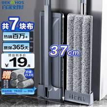 <span>白菜！</span>百家好世 37cm免手洗平板拖把 送7塊原裝布