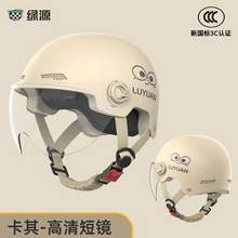 新國標(biāo)3C認(rèn)證，Luyuan 綠源 成人四季通用電動車頭盔