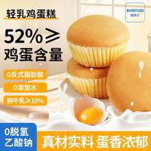 鮮雞蛋含量≥52%，焙多士 戚風(fēng)蛋糕12個/490g