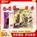 蒙牛 隨變+純脆混合牛乳巧克力冰淇淋雪糕  共50支