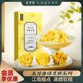 五芳齋 手工綠豆糕25g*8枚