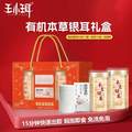 國(guó)家地理標(biāo)志產(chǎn)品，鮮珥家 有機(jī)本草銀耳羹禮盒（80g*2罐+10包伴侶+燜燒杯）