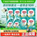 Liby 立白 天然茶籽除菌洗衣液 10斤 