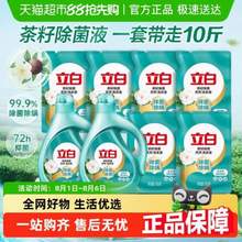 Liby 立白 天然茶籽除菌洗衣液 10斤 