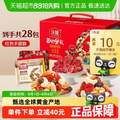 沃隆 每日果禮堅果禮盒 28包 750g