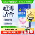 <span>白菜！</span>Jissbon 杰士邦 敢做敢愛(ài)超薄避孕套10只