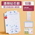 Deli 得力 自粘透明磨砂書(shū)皮書(shū)套 小號(hào)10張+送姓名貼12枚 