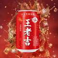<span>白菜！</span>王老吉 氣泡涼茶 320ml*12罐