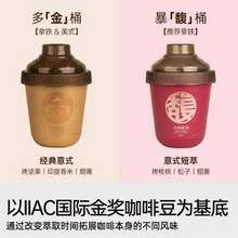 連咖啡 大師鮮萃抱抱桶意式濃縮咖啡 暴馥桶/多金桶 3g*50顆  